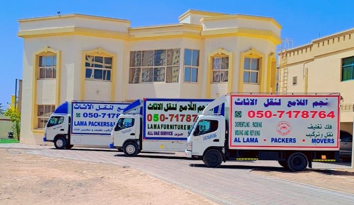 شركة نجم اللامع لنقل الاثاث 1 شركة نجم اللامع لنقل الاثاث 1